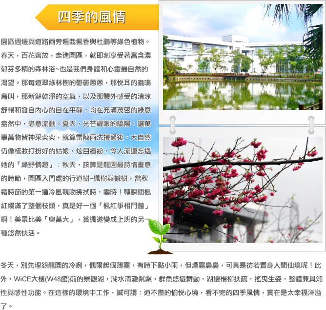 龍園簡介\地理環境 示意圖