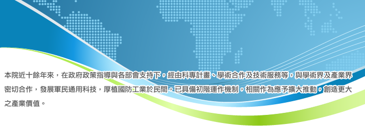 期許與展望示意圖