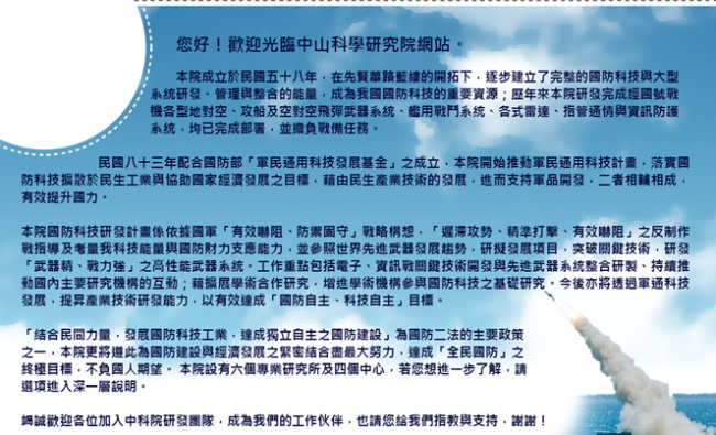 領域介紹示意圖