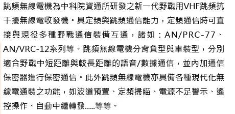 指管通資情監偵系統