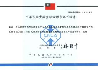 精密量測認證示意圖