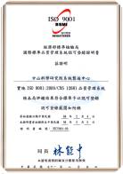 品質管理系統諮詢