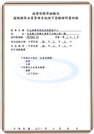 圖示品質管理系統證書
